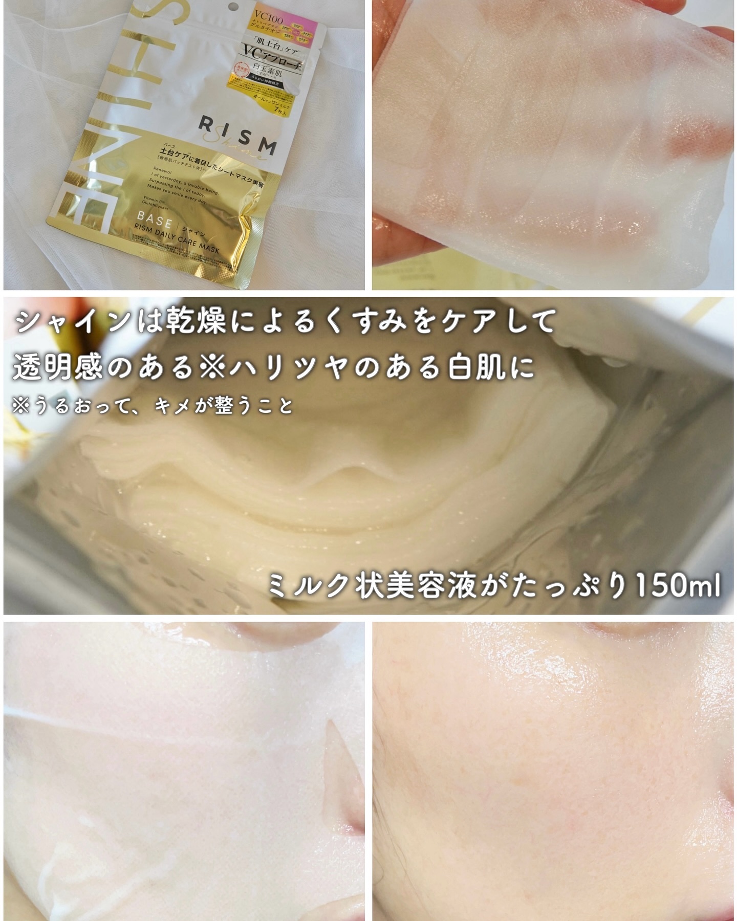 リズム べース デイリーケアマスク（ブラック）/RISM/シートマスク・パックを使ったクチコミ（3枚目）