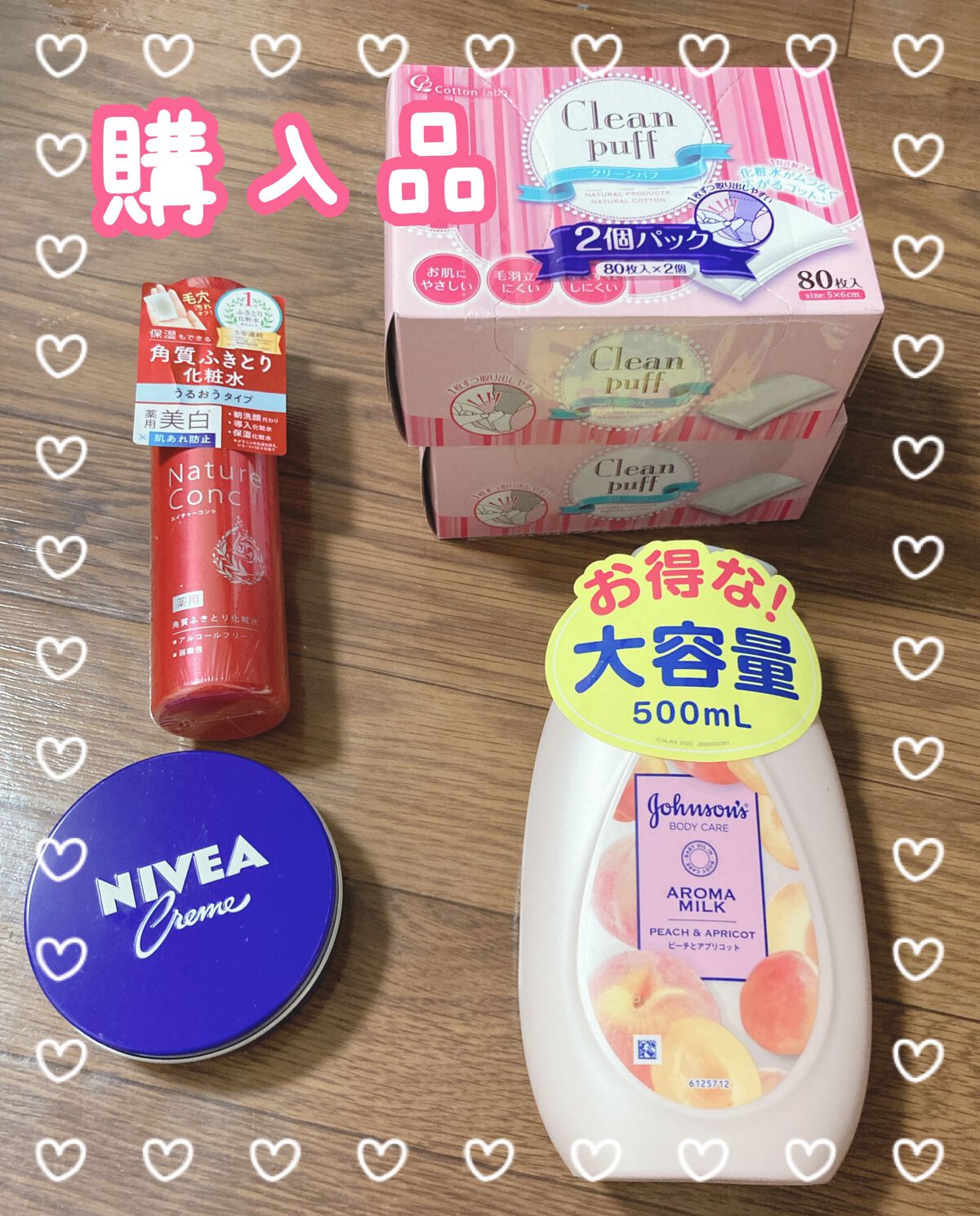 ニベアクリーム/ニベア/ボディクリームを使ったクチコミ（1枚目）