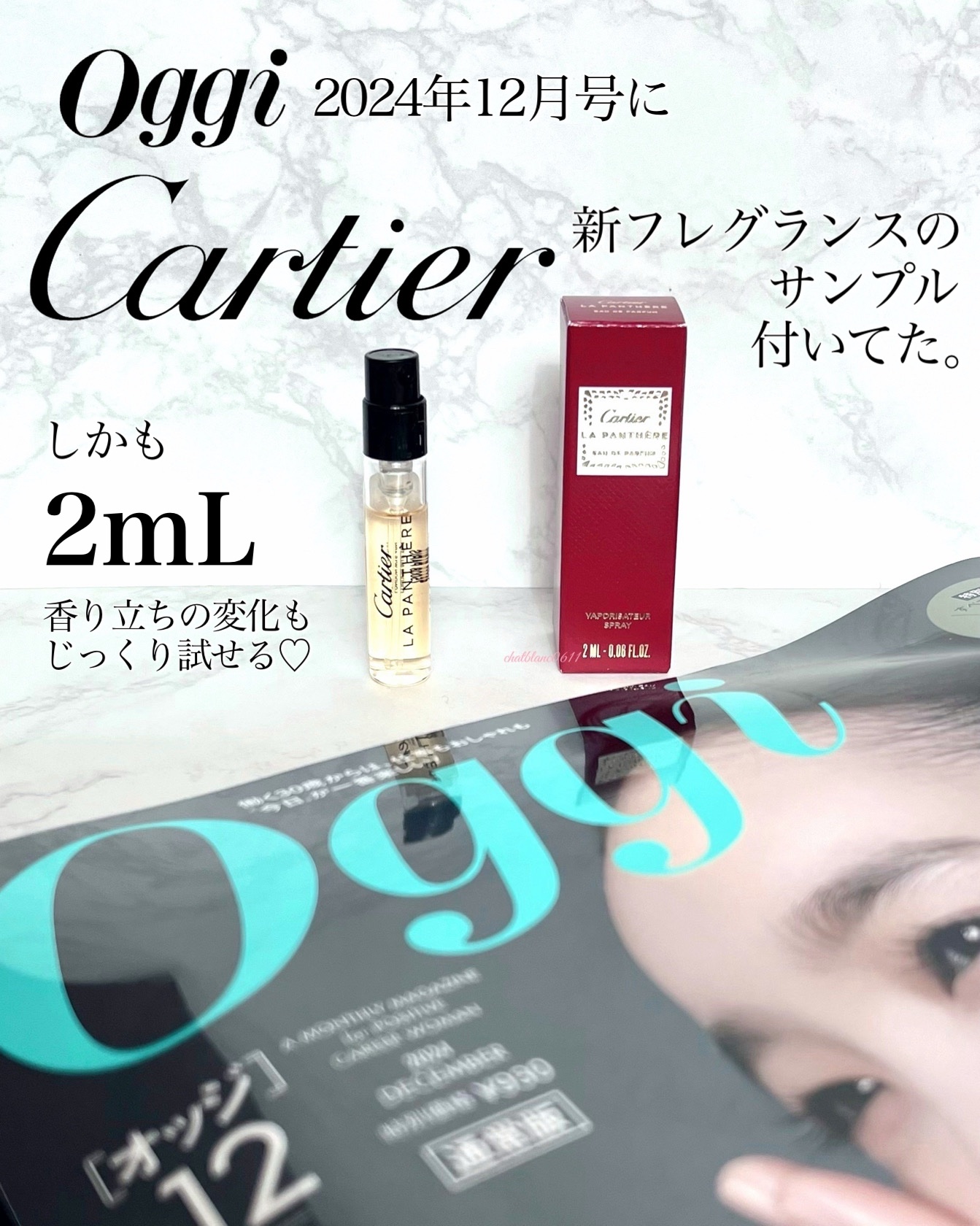 カルティエ　ノベルティ　ノート　香水サンプル　ホリデーラッピング カルティエノベルティノート香水サンプルホリデーラッピング