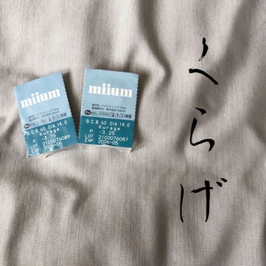 miium 1day/miium/ワンデー（１DAY）カラコンを使ったクチコミ（1枚目）