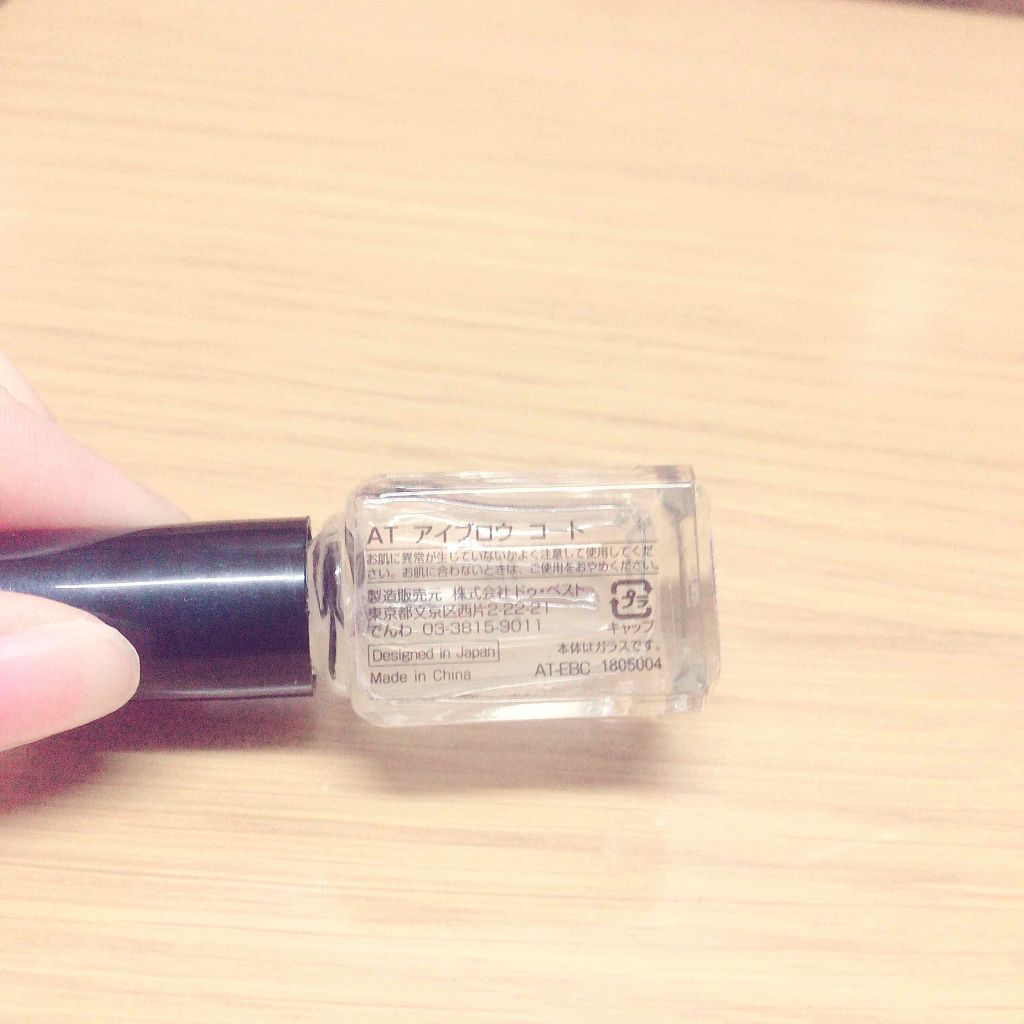 AT アイブロウ コート/Art Collection/アイブロウコートを使ったクチコミ(3枚目)