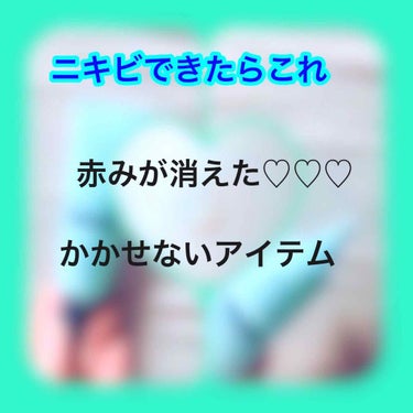 【ニキビできた時のケア】


----------------------------------------------

みなさん、こんにちは♡
ごわです😋

今日もさっそく
はじめていきます↓↓↓