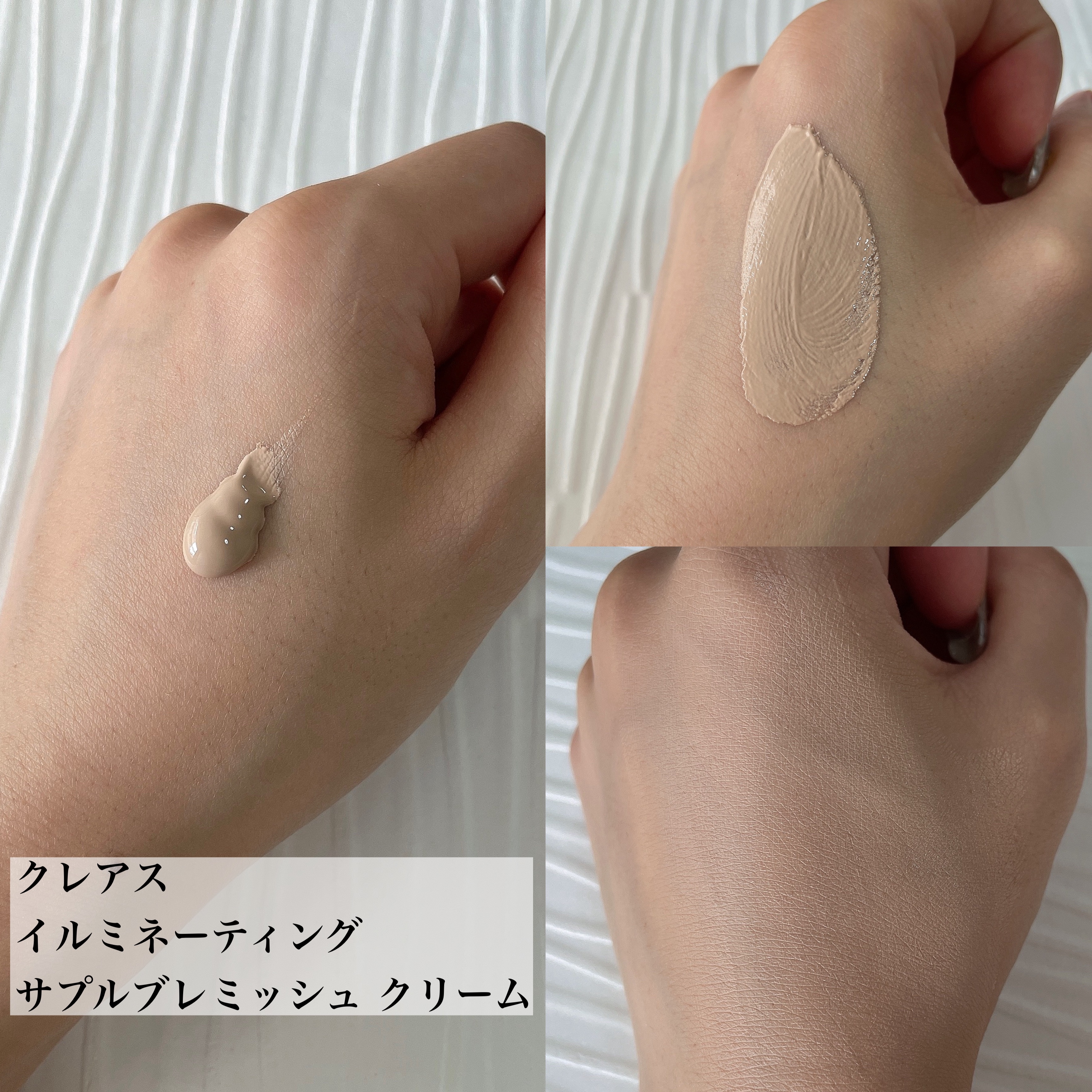 イルミネーティングサプルブレミッシュクリーム(40ml)/Klairs/化粧下地を使ったクチコミ（2枚目）