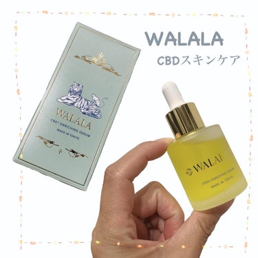 CBD エンリッチセラム/WALALA/美容液を使ったクチコミ（1枚目）