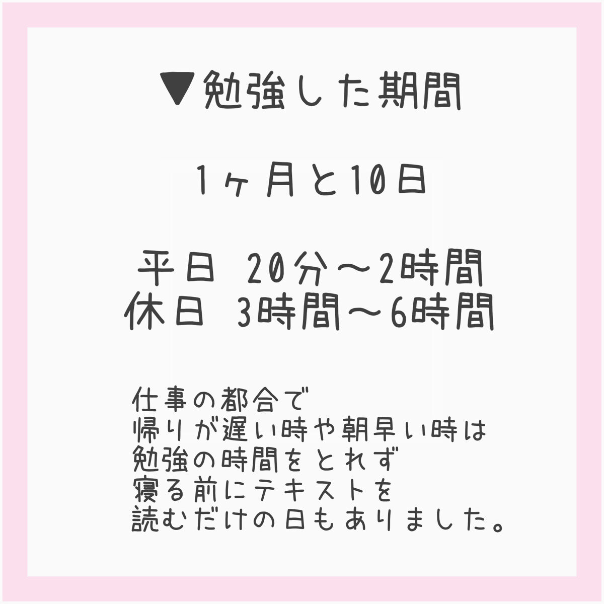 主婦の友社 日本化粧品検定1級対策テキストのクチコミ「
私が日本化粧品検定1級に合格したのは今年の6月です。


3級はインターネットで気軽に受験で.....」（2枚目）