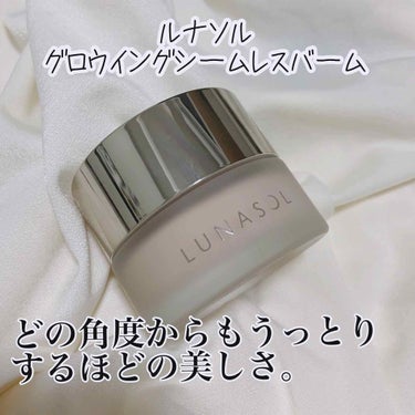 LUNASOL グロウイングシームレスバームのクチコミ「秋冬は絶対にコレ！と感動したファンデーションを紹介したいと思います😁！



▼特徴
コクのあ.....」（1枚目）