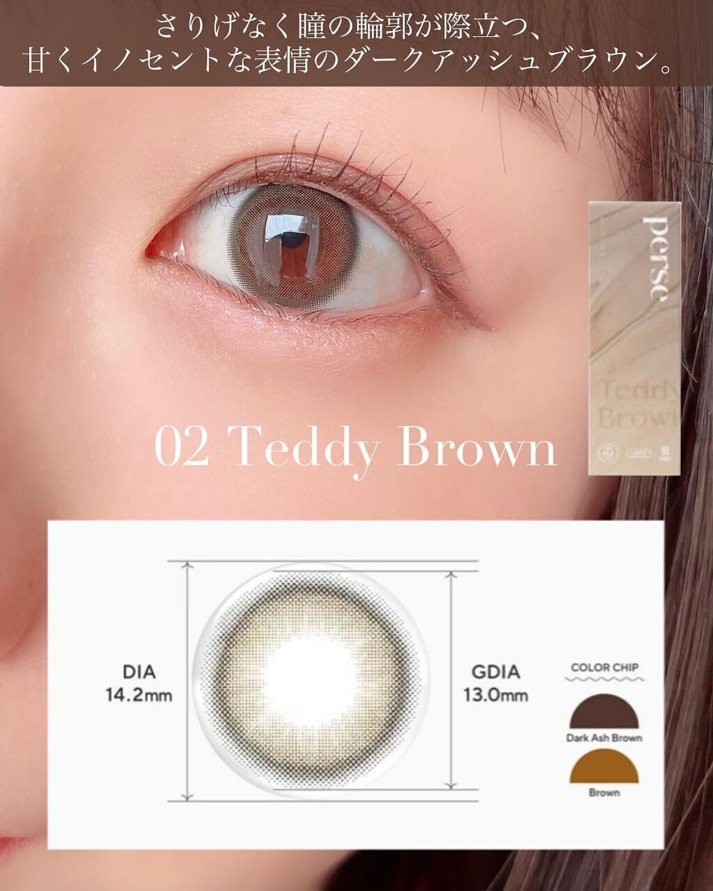 perse 1day/perse/ワンデー(1DAY)カラコンを使ったクチコミ(3枚目)