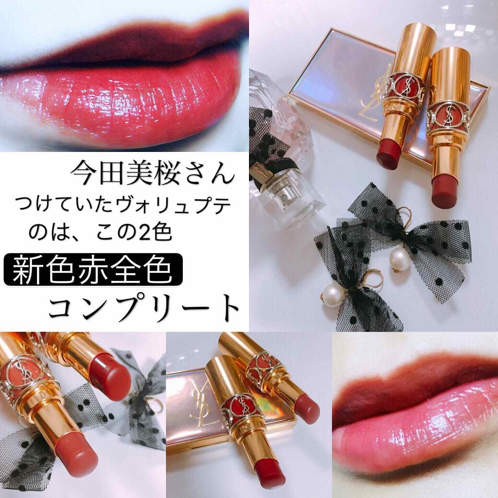 ルージュ ヴォリュプテ シャイン/YVES SAINT LAURENT BEAUTE/口紅を使ったクチコミ(1枚目)