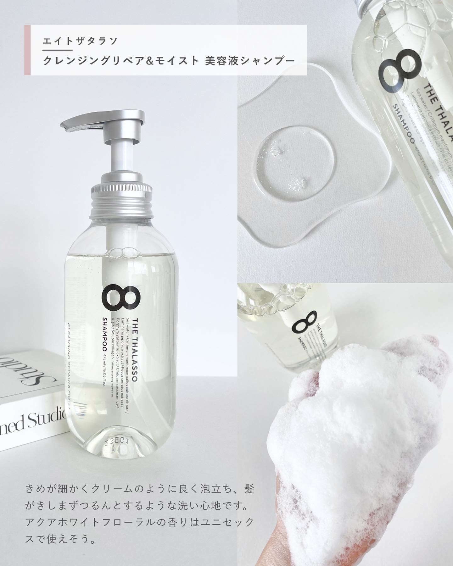 [旧商品]クレンジングリペア＆モイスト 美容液シャンプー／ディープリペア＆アクアモイスト 美容液トリートメント/エイトザタラソ/市販シャンプーを使ったクチコミ（3枚目）