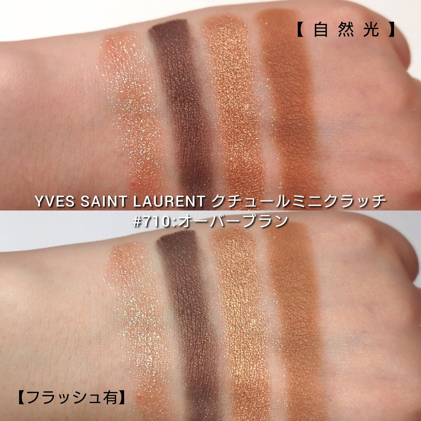 クチュール ミニ クラッチ/YVES SAINT LAURENT BEAUTE/アイシャドウパレットを使ったクチコミ(4枚目)