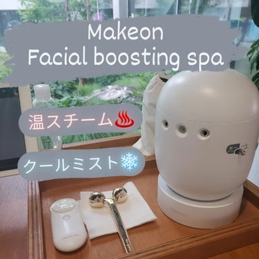 フェイシャルブースティングスパ/Makeon/美顔器・マッサージを使ったクチコミ（1枚目）