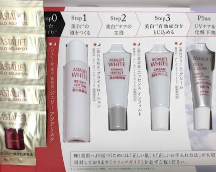 アスタリフト ホワイト クリーム/アスタリフト/フェイスクリームを使ったクチコミ(2枚目)