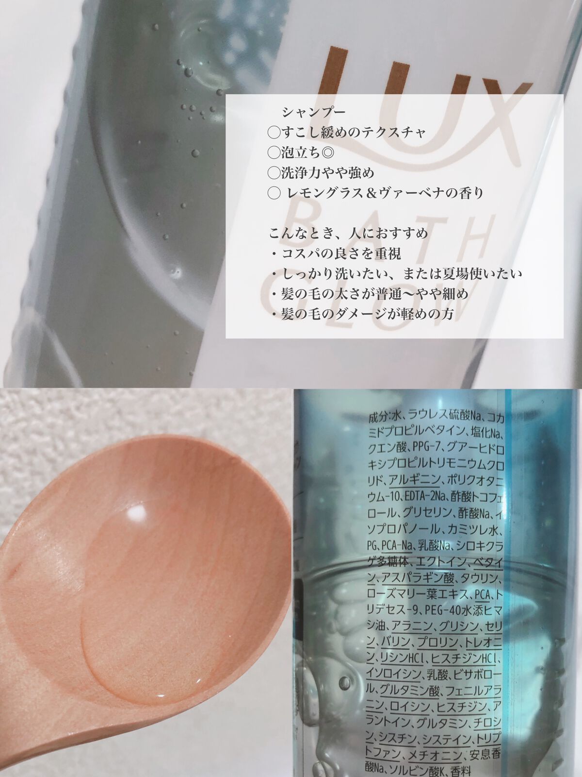 バスグロウ モイスチャー&シャイン ウォーターミスト/LUX/アウトバストリートメントを使ったクチコミ（2枚目）