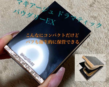 LIPSを通してマキアージュさんから
「マキアージュ ドラマティックパウダリーEX」
を頂きました🥺✨
ありがとうございます🙏

頂き物ですが忖度無しのレビューをさせて頂きます🙆‍♀️
もう10年以上リ