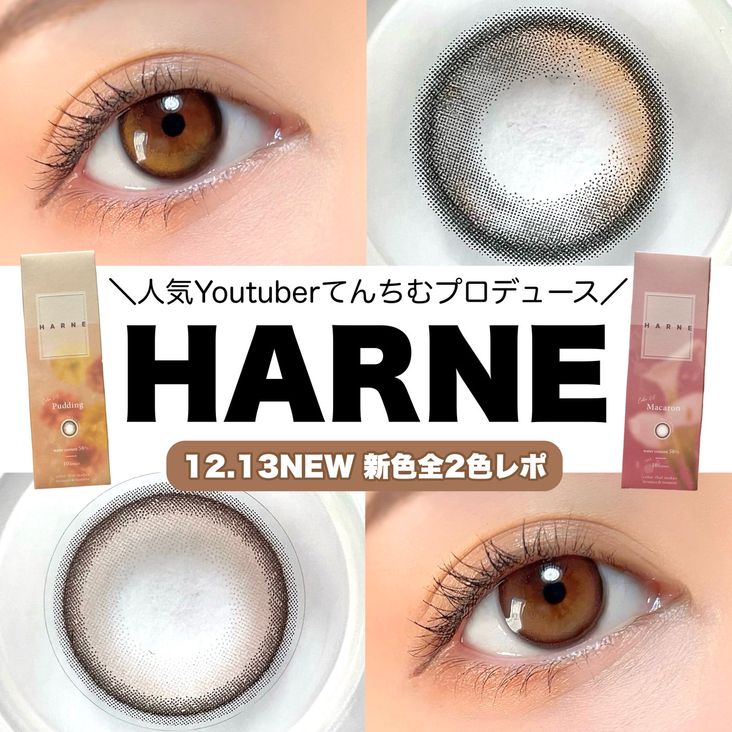 HARNE 1day/HARNE/ワンデー(1DAY)カラコンを使ったクチコミ(1枚目)