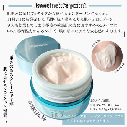 ベースケア セラム<土台美容液>/SOFINA iP/美容液を使ったクチコミ(2枚目)