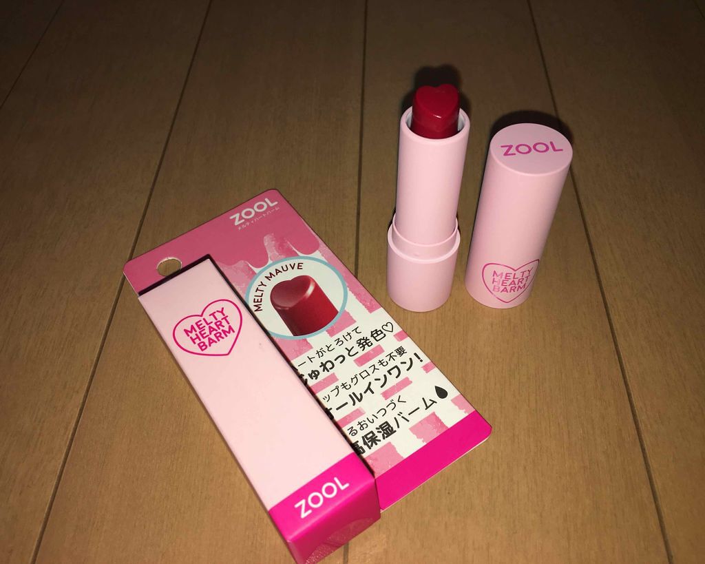 メルティーハートバーム/ZOOL/口紅を使ったクチコミ（1枚目）