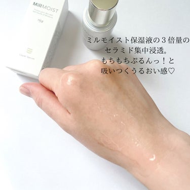 ミルモイスト® レイヤー美容液のクチコミ「MillMOIST(ミルモイスト) 
レイヤー美容液
 
潤い密度を高める多層保湿(ミルフィー.....」（3枚目）