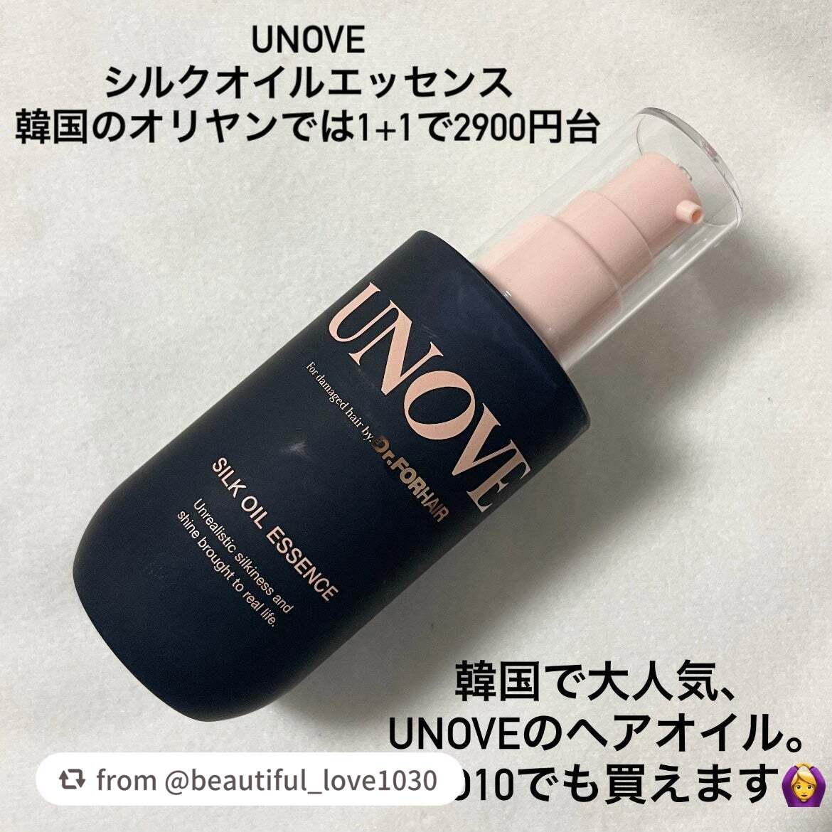 アノブ シルクオイルエッセンス/UNOVE/ヘアオイルを使ったクチコミ(2枚目)