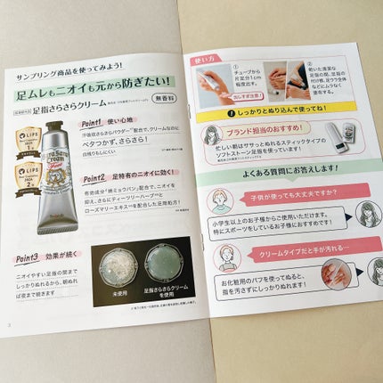 薬用足指さらさらクリーム/デオナチュレ/デオドラント・制汗剤を使ったクチコミ(9枚目)