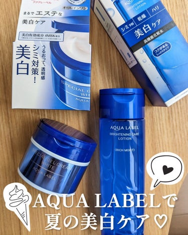 💙 AQUA LABEL 💙
LIPSキャンペーンに当選し、AQUA LABELさまの
化粧水とオールインワンクリームを頂きました☺️✨
AQUA LABELは以前も他のシリーズをお試しさせて
頂きまし