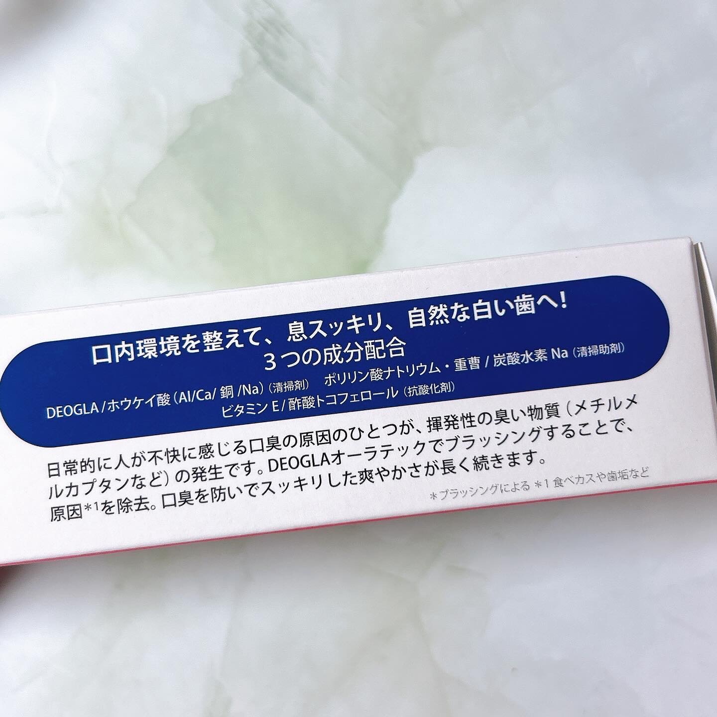デオグラオーラテック ＋ホワイトニング/DEOGLA/歯磨き粉を使ったクチコミ（3枚目）