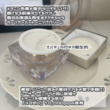 5番 白玉グルタチオンCメラゼロクリーム/numbuzin/フェイスクリームを使ったクチコミ(2枚目)