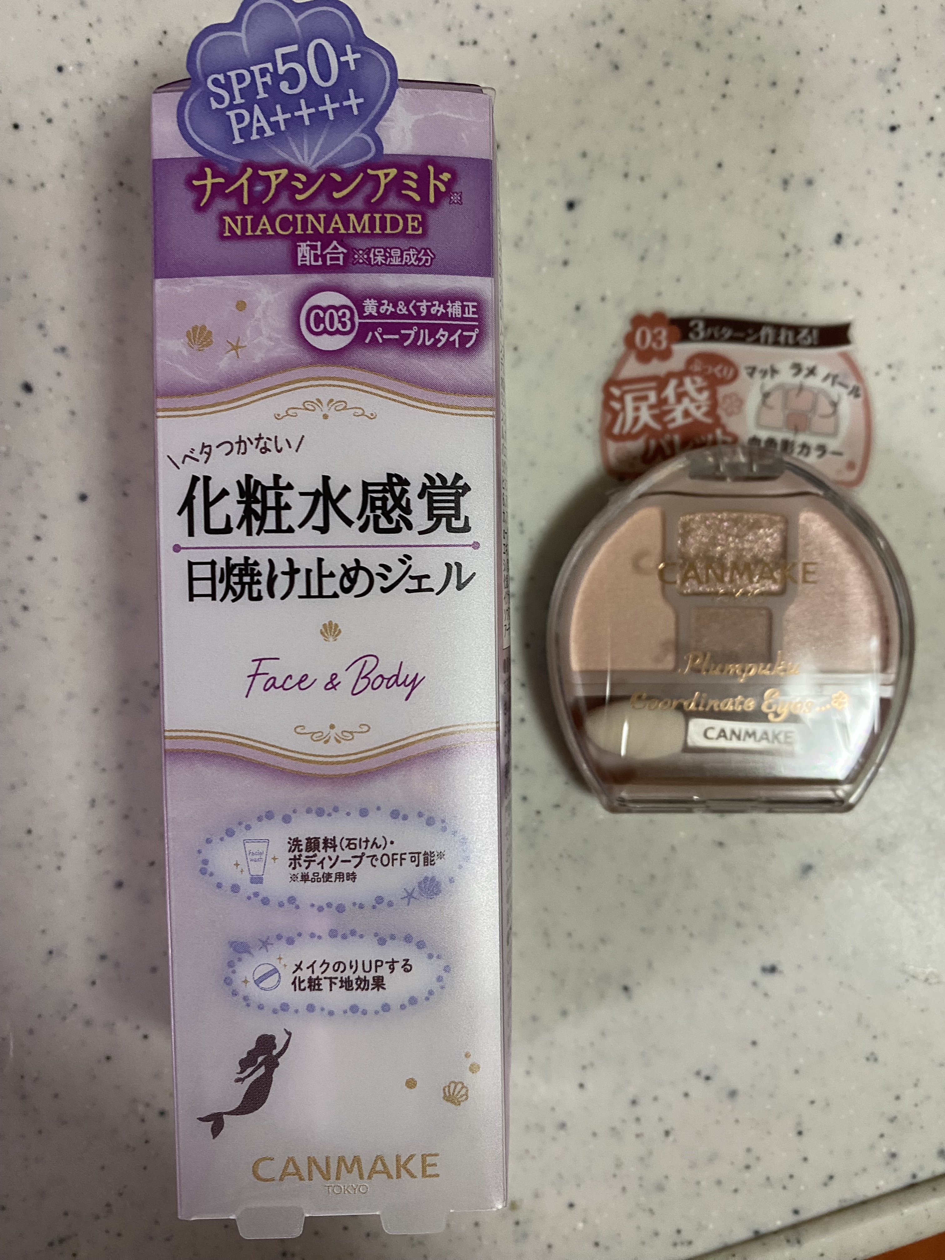 マーメイドスキンジェルUV/キャンメイク/日焼け止めジェルを使ったクチコミ（1枚目）