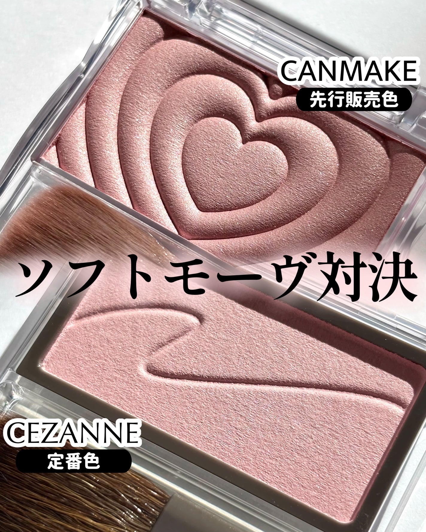 チークブラッシュ/CEZANNE/パウダーチークを使ったクチコミ(1枚目)