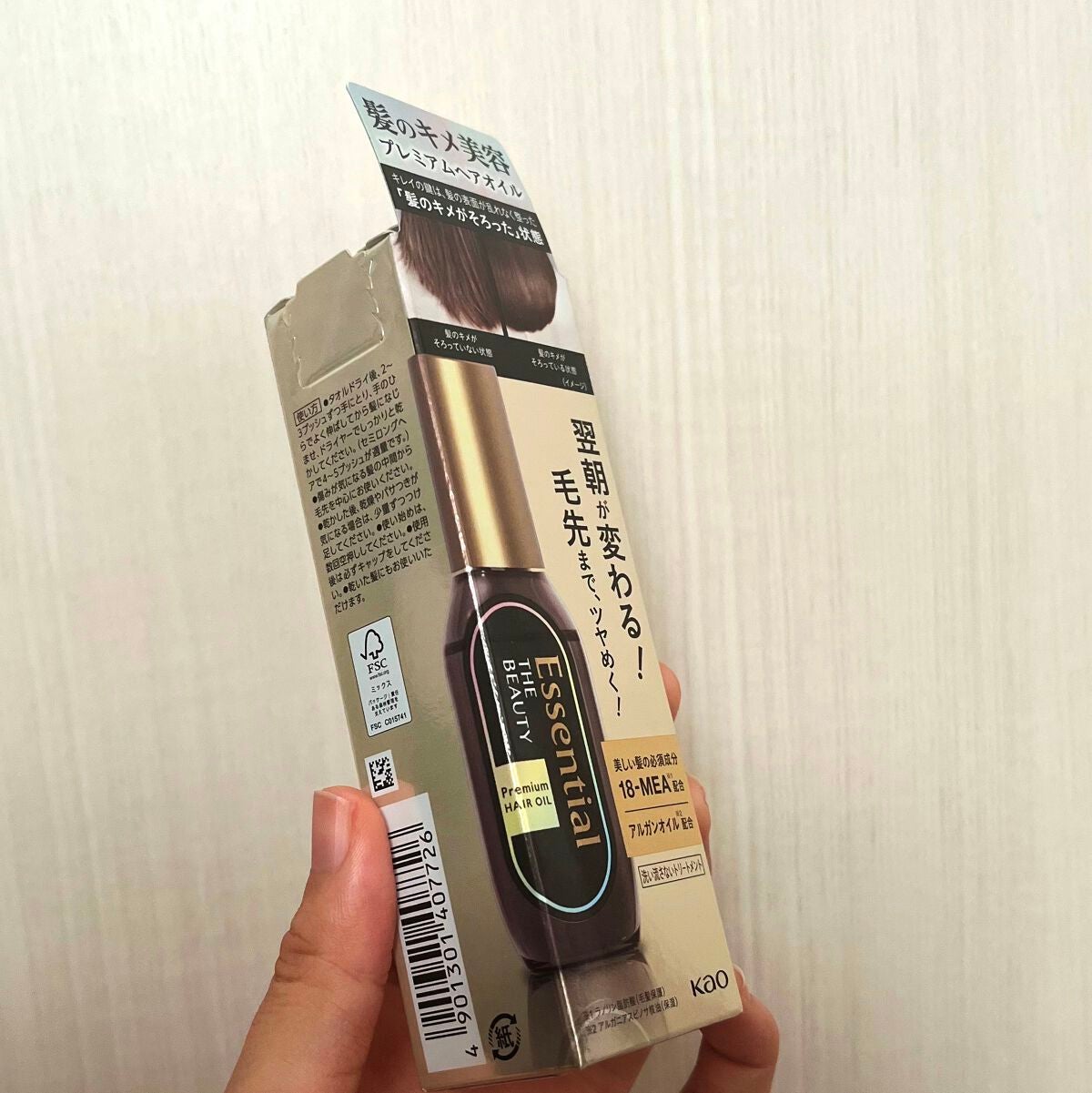 髪のキメ美容プレミアムヘアオイル/エッセンシャル/ヘアオイルを使ったクチコミ(1枚目)