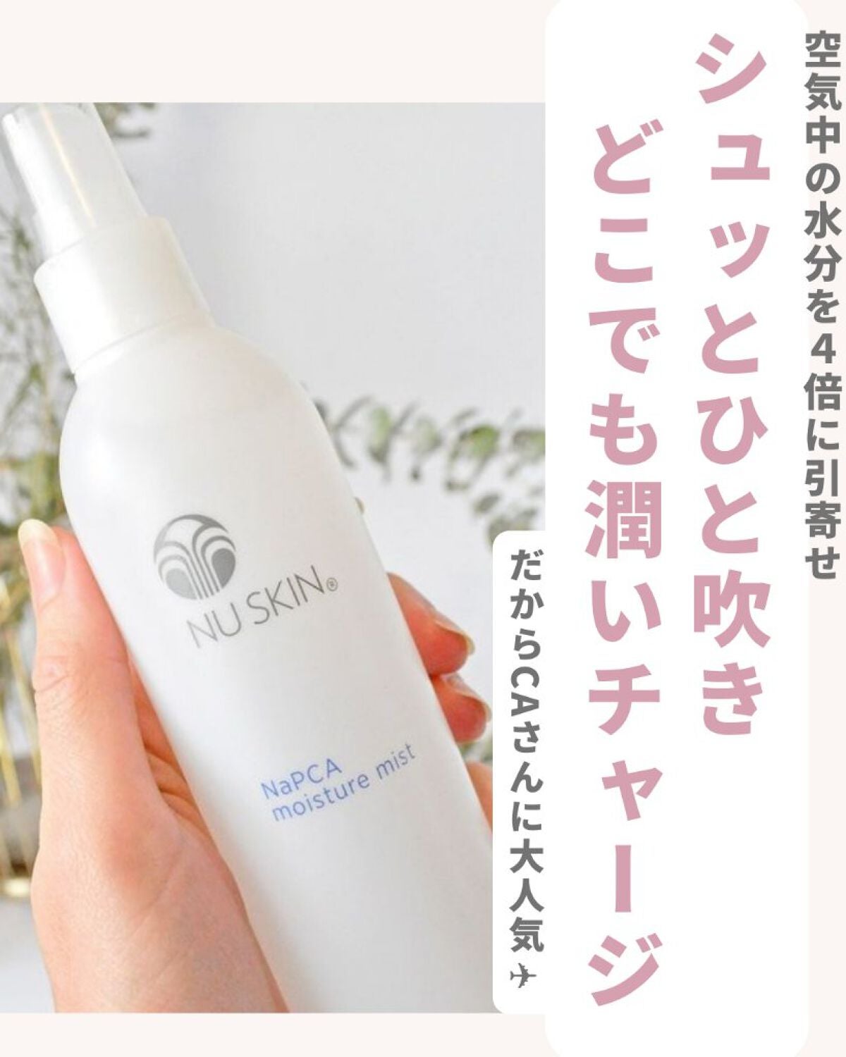 美肌カウンセラー💆肌悩みを解決し見る世界を変える on LIPS 「どこでも潤いチャージができる♡肌の水分量があがると✔️日焼けし..」(1枚目)