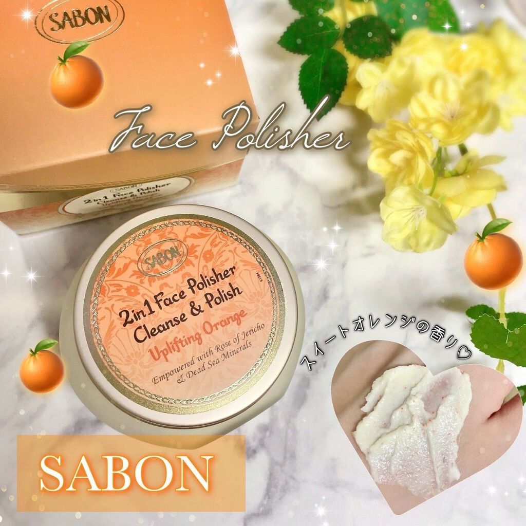 フェイスポリッシャー インビゴレイティング/SABON/スクラブ・ゴマージュを使ったクチコミ（1枚目）