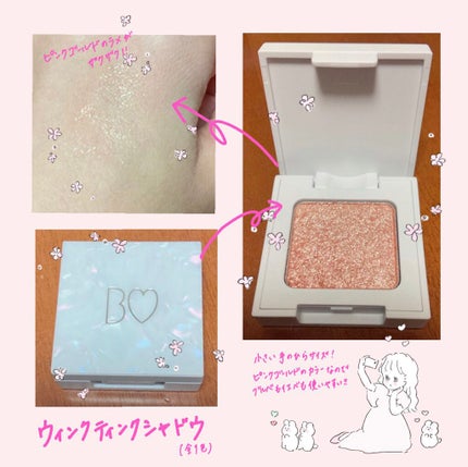 ウィンクティンクシャドウ/b idol/単色アイシャドウを使ったクチコミ(6枚目)