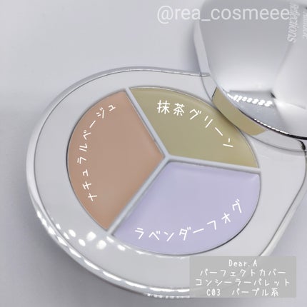 パーフェクトカバー コンシーラーパレット/Dear.A/パレットコンシーラーを使ったクチコミ(2枚目)