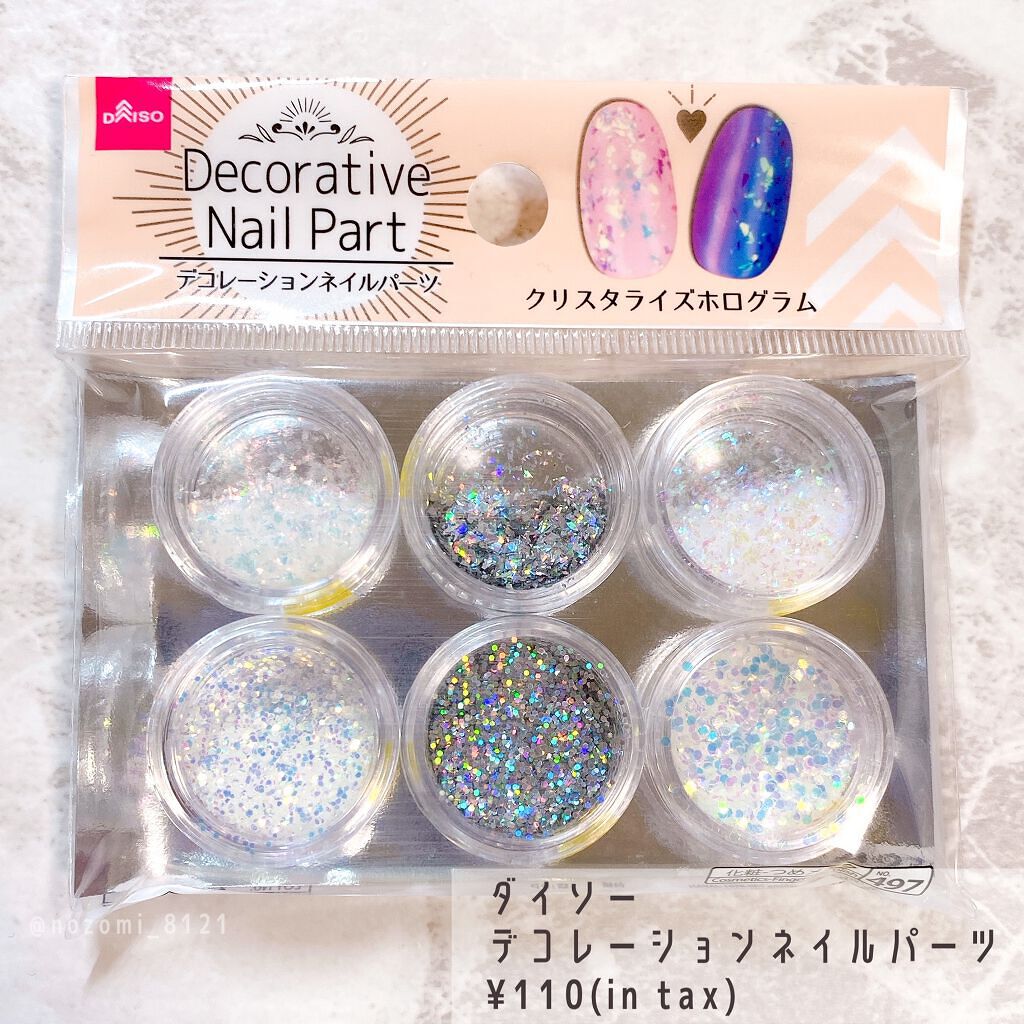 gene TOKYO ネイル リッチミルク/DAISO/マニキュアを使ったクチコミ（2枚目）