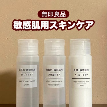 化粧水　敏感肌用　さっぱりタイプ/無印良品/化粧水を使ったクチコミ（1枚目）