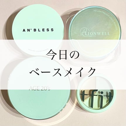 ヘルシーカバープライマー/AN’BLESS/化粧下地を使ったクチコミ(1枚目)