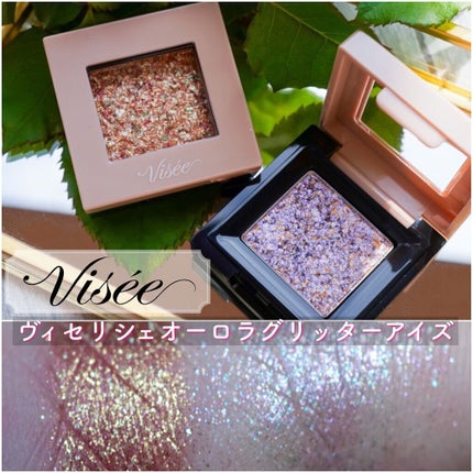 リシェ オーロラグリッター アイズ/Visée/ジェル・クリームアイシャドウを使ったクチコミ(1枚目)