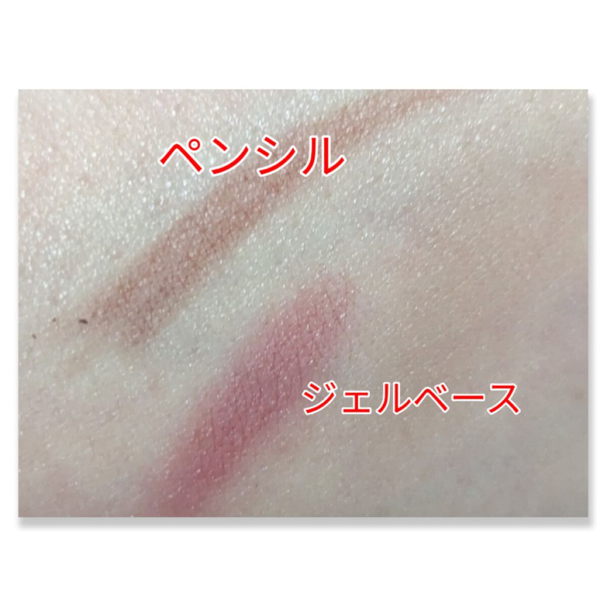 ＆.眉ジェルベース ピンクブラウン/DAISO/その他アイブロウを使ったクチコミ（3枚目）