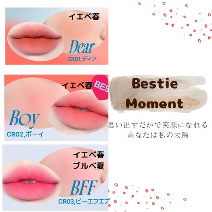 リップアンドチーク ブラーリープリンポット/fwee/口紅を使ったクチコミ(5枚目)