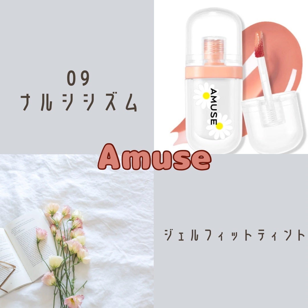 ジェルフィットティント/AMUSE/リップティントを使ったクチコミ(1枚目)