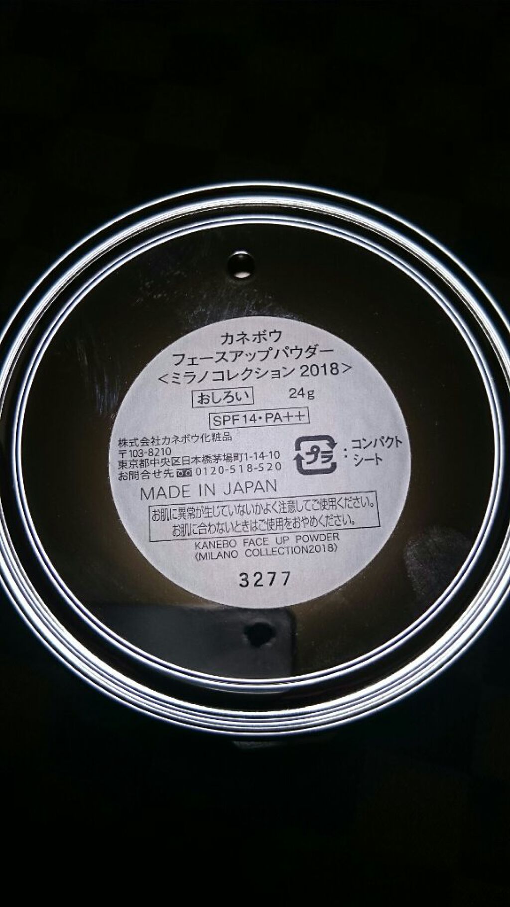 フェースアップパウダー＜ミラノコレクション2018＞/ミラノコレクション/プレストパウダーを使ったクチコミ（3枚目）