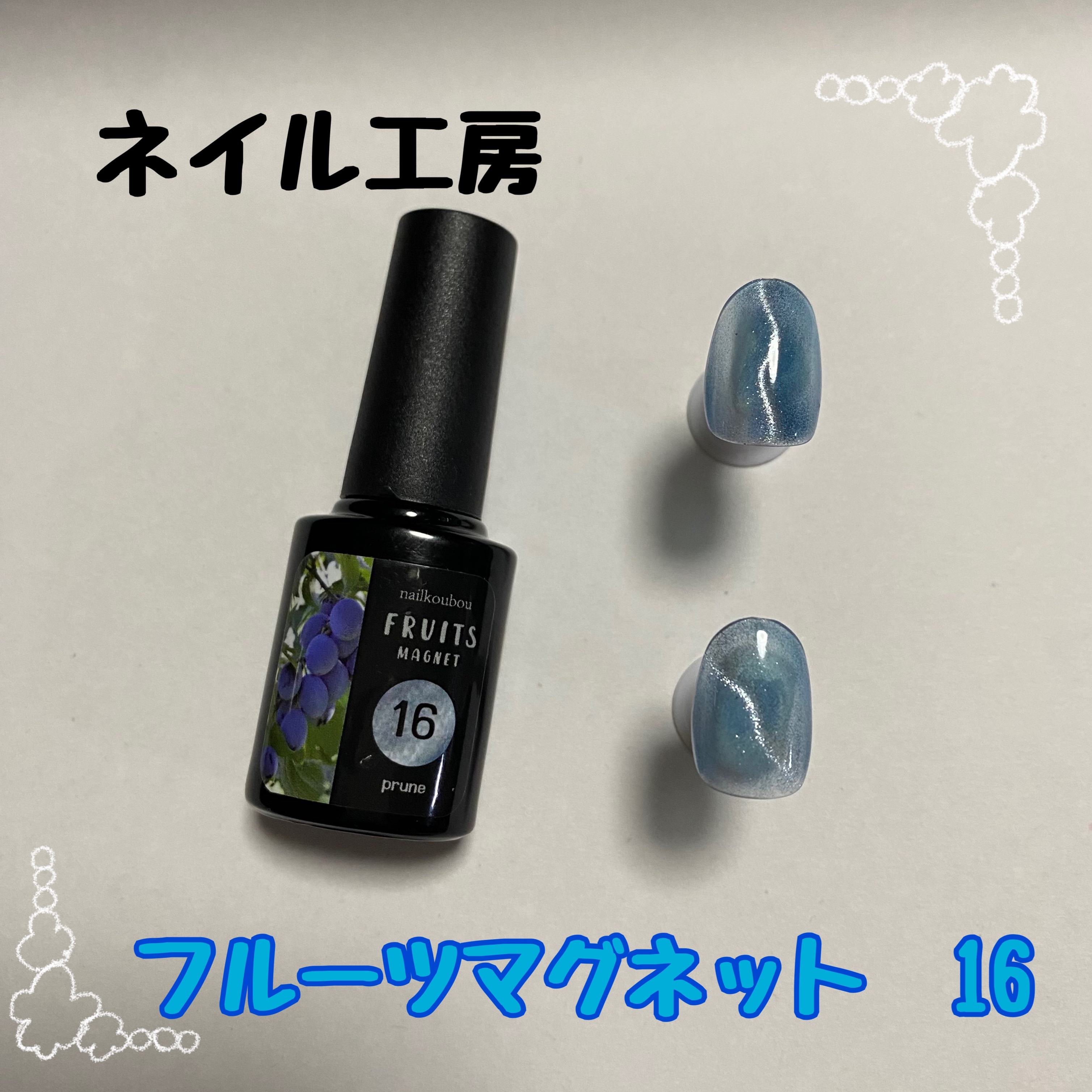 マグネットネイルのネイルデザイン】fruitmagnet｜ネイル工房の口コミ