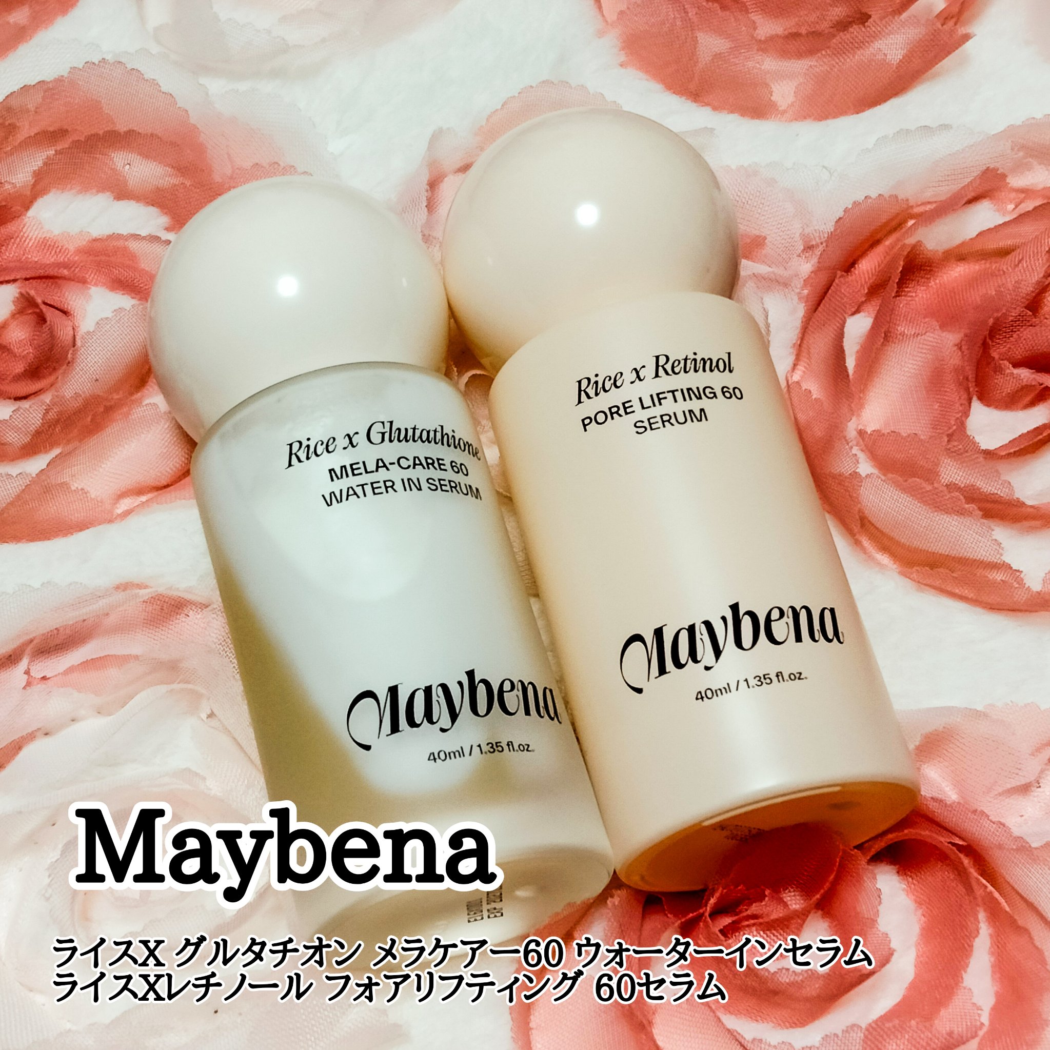 ライスX グルタチオン メラケアー60 ウォーターインセラム/MAYBENA/美容液を使ったクチコミ（1枚目）