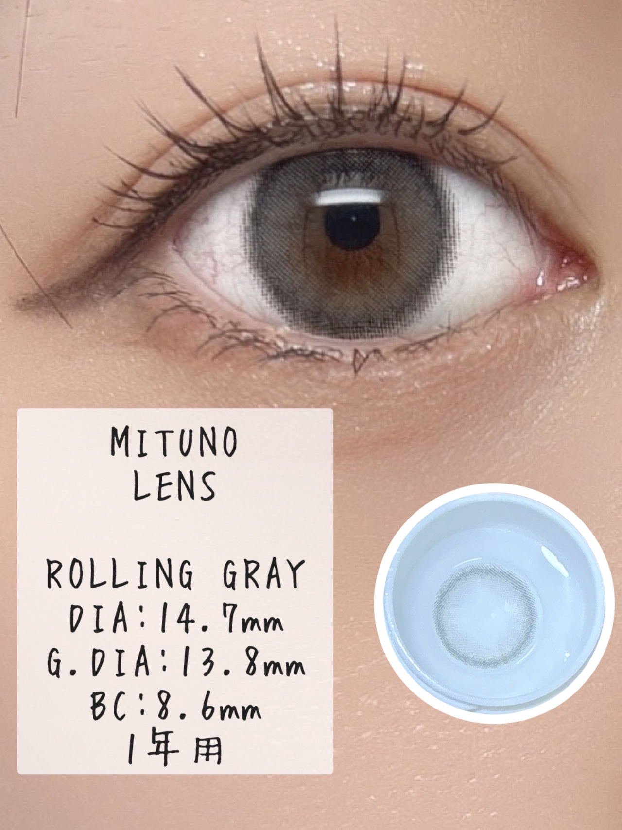 Rolling/蜜のレンズ/カラーコンタクトレンズを使ったクチコミ（2枚目）
