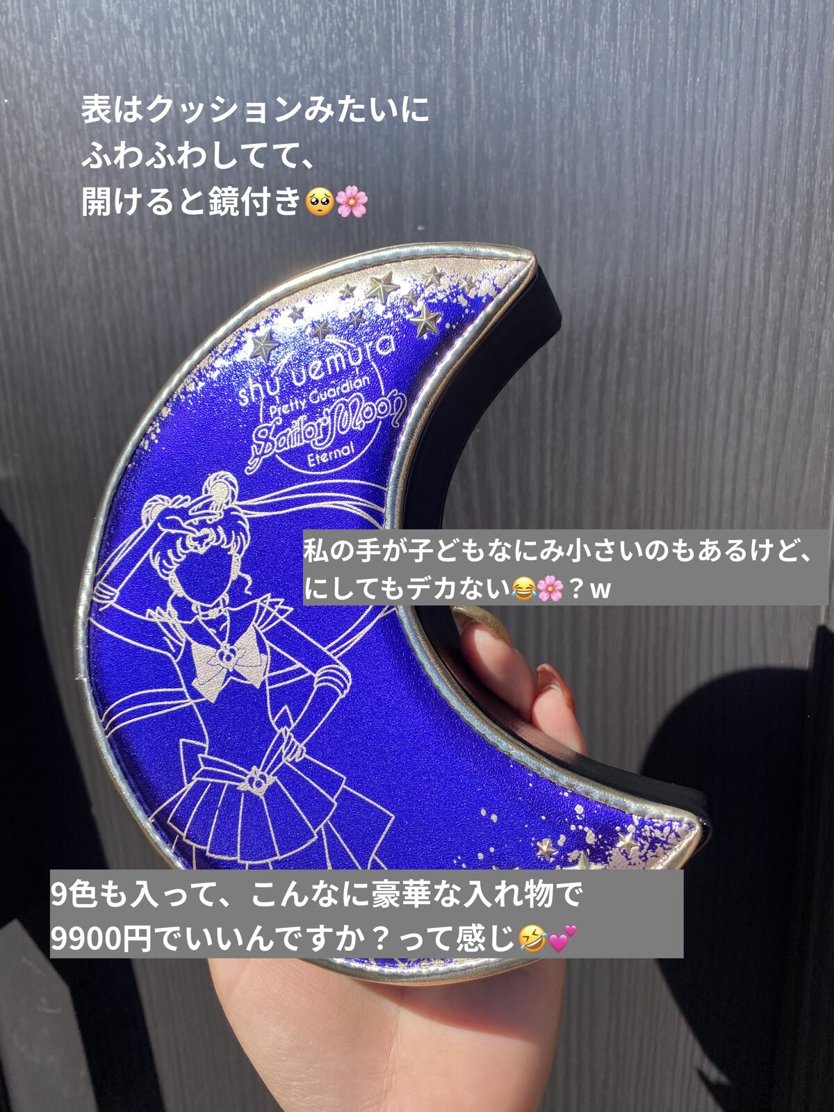 2022年秋新作アイシャドウパレット】ムーン クライシス アイ