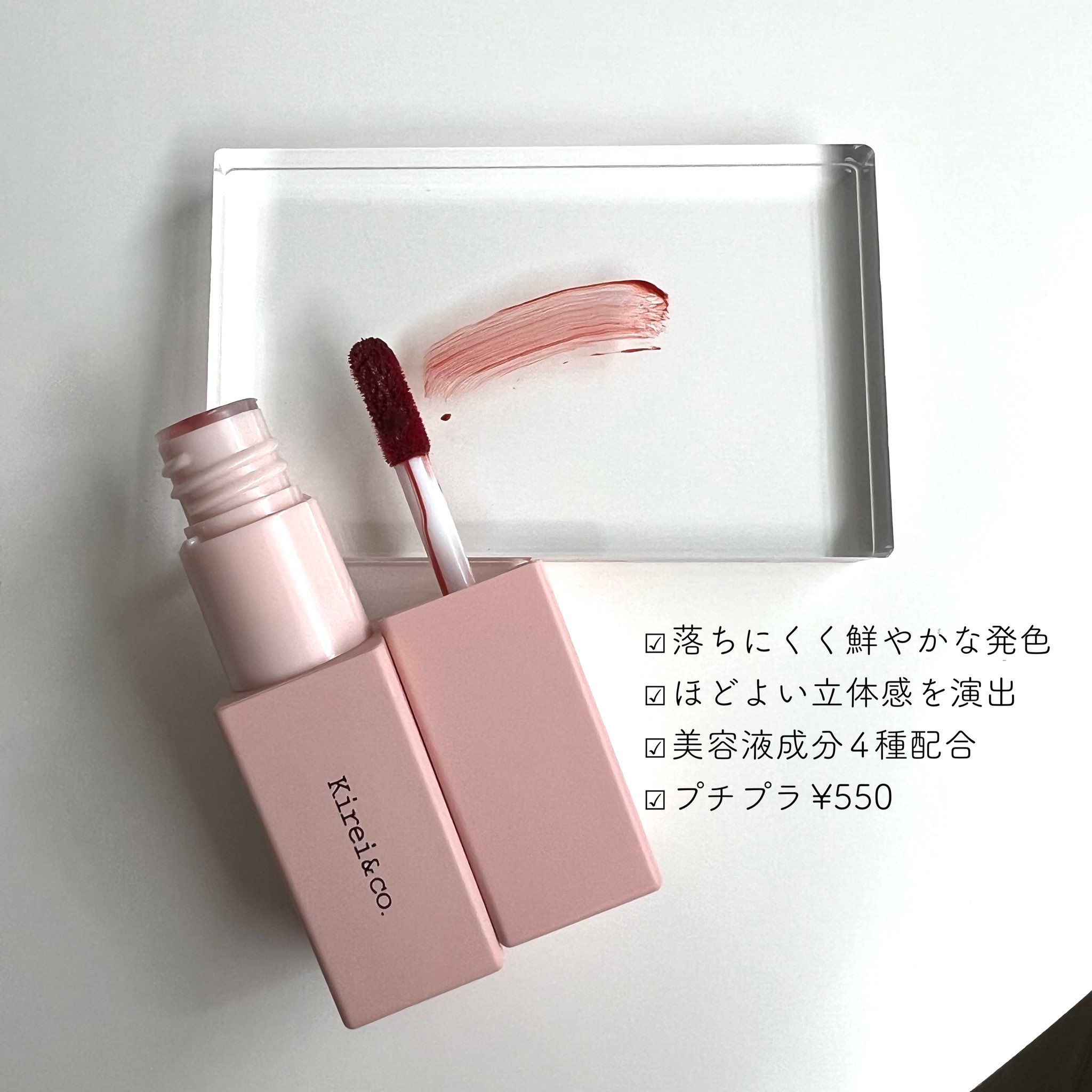 リップティント/Kirei&co./リップティントを使ったクチコミ（3枚目）