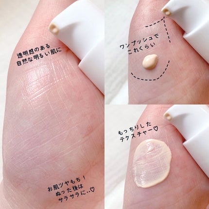 マットシフォン UVホワイトニングベースN/KiSS/化粧下地を使ったクチコミ(2枚目)