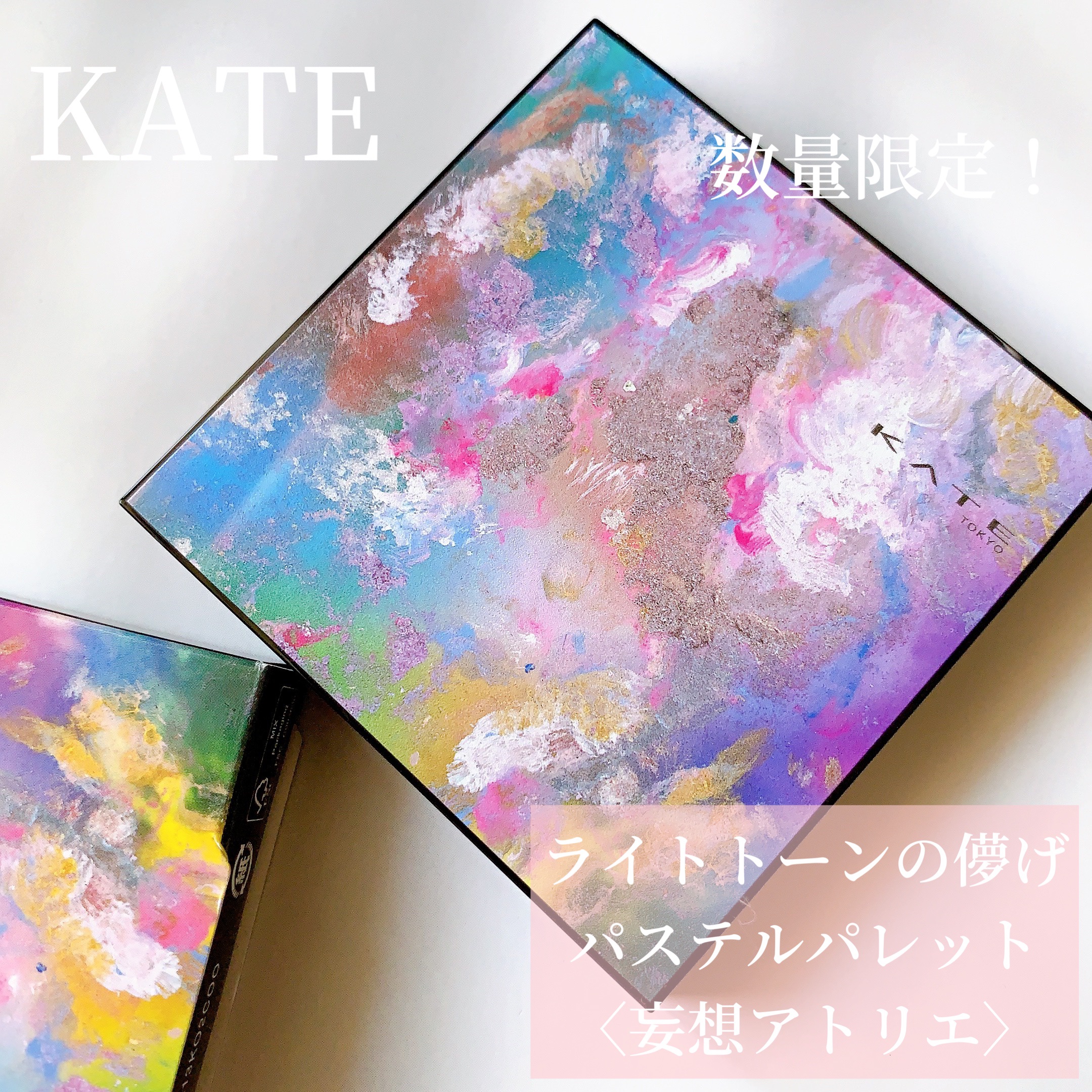 キャンバスペイントパレット EX-1 妄想アトリエ/KATE/マルチパレットを使ったクチコミ（1枚目）