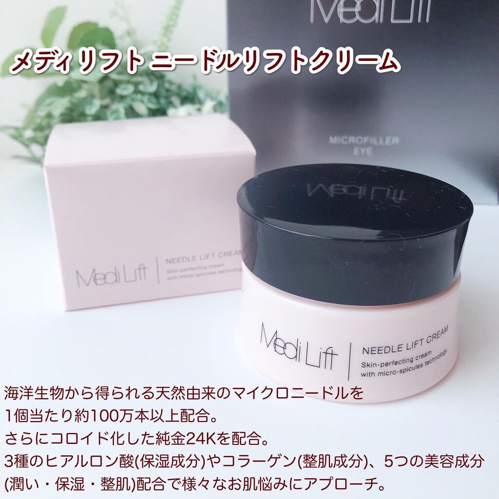 メディリフト 3Dマイクロフィラー(口元用)/YA-MAN TOKYO JAPAN/シートマスク・パックを使ったクチコミ（2枚目）